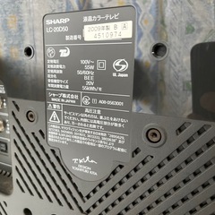 シャープ液晶テレビ 20型　2009年製　LC20D50の画像