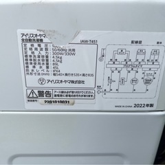 冷蔵庫　洗濯機　レンジ　３点セットの画像