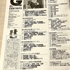 週刊ギャロップ　30TH ANNIVERSARY 2024 8／25、9／1号　2冊の画像