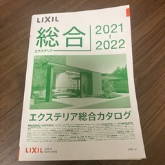 エクステリアの画像