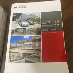 エクステリアの画像