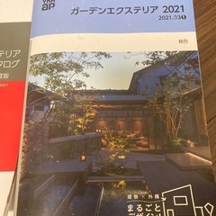 エクステリアの画像