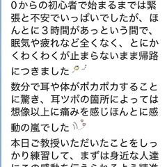 【初開催❣️北九州小倉】耳つぼジュエリー資格取得講座⭐︎10月3日✨✨の画像