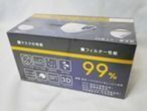 【七つ星マスク(ワンポイント付) 】1箱50枚入り×10箱！　※マスクは個包装されています