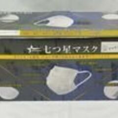 【七つ星マスク(ワンポイント付) 】1箱50枚入り×10箱！　※マスクは個包装されていますの画像
