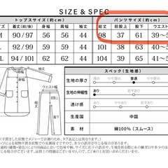 マタニティパジャマのズボンだけ(新品)の画像