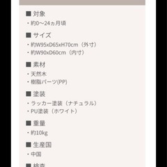 ベビーベッドの画像