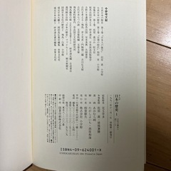 まんが日本の歴史  
セットの画像