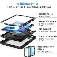 【新品未使用】① iPad Air11ケース2024/2025 ipad pro11ケースipad Air4/Air5ケース (第5/4/3/2/1世代) 2024/ 2022/ 2020/2018 モデル 保護フィルム付き ペン収納 360°回転スタンド ハンドストラップ ショルダーストラップ 耐衝撃 全面保護カバー 多機能 iPad 10.9 インチ タブレットPCケース (ブラック)の画像