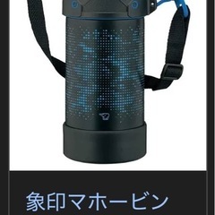水筒 プロテクトアーマー 1.5ℓ  の画像