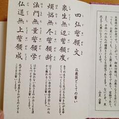 馬場　御朱印帳　未使用の画像