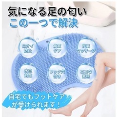 フットブラシ　足洗マット　足臭バスターの画像