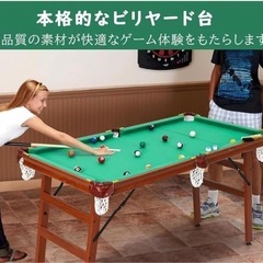 子供用 ビリヤード台 の画像