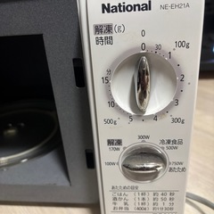 電子レンジ　750Wの画像