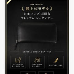 長財布新品未使用の画像