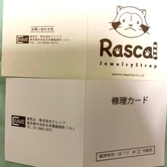 【プレミア美品】キラッキラ✨のラスカル✨️の画像
