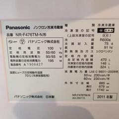 Panasonic　冷蔵庫の画像