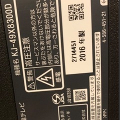 ソニー 49V型 液晶 テレビ ブラビア KJ-49X8300D 4K Android TV 外付けHDD録画外付けHDD裏番組録画 の画像