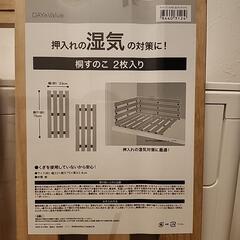 すのこ新品の画像
