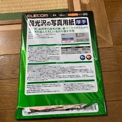 写真用紙　A4の画像