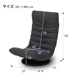 ニトリ、首リクライニング 回転する座椅子 マーサ の画像