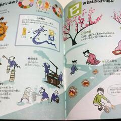 十二支えほん 作 谷山彩子の画像