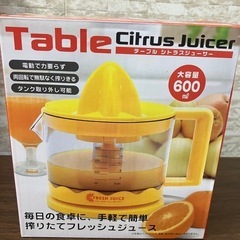 【未使用品】テーブルシトラスジューサーの画像