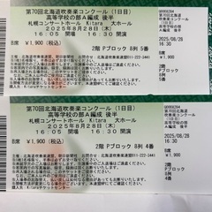 北海道吹奏楽コンクール高校A編成後半の画像
