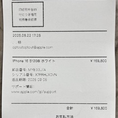 新品・未開封 iPhone16 512gb  の画像