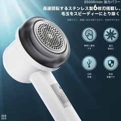 2025年モデル 毛玉取り器　電動 毛玉クリーナー 毛玉カッターの画像