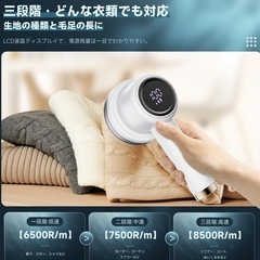 2025年モデル 毛玉取り器　電動 毛玉クリーナー 毛玉カッターの画像