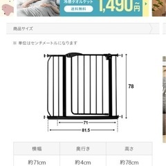 ベビーゲート　ペットゲートの画像