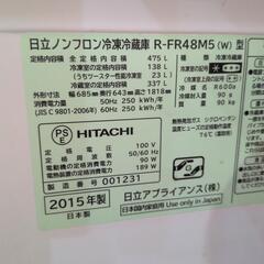 Hitachi 冷蔵庫の画像