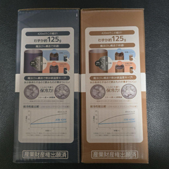 【新品未使用】サーモス タンブラー 2個 真空断熱 420ml  食洗機対応　の画像