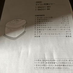 炊飯器3合の画像