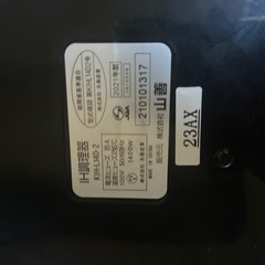 1口 IHコンロ YAMAZEN ブラックの画像