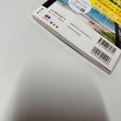 まっぷる　グアムの画像