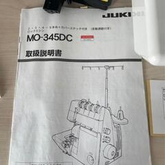 JUKI/ジューキ/ ロックミシン MO-345DCの画像
