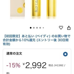 【新品未開封】Bio Lash ビオラッシュ まつ毛美容液 6.1g 1本 正規品 塗るタイプ アイラッシュセラム 日本製の画像