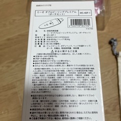ヤーマン ミーゼ ダブルピーリングプレミアム(ポーチセット ) MS-40P-1の画像