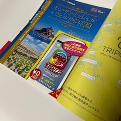 マップル パリ フランスの画像