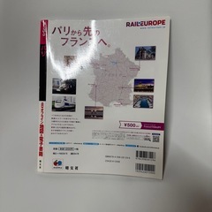 マップル パリ フランスの画像