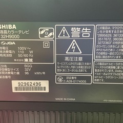 TOSHIBA REGZA液晶テレビ🖥の画像