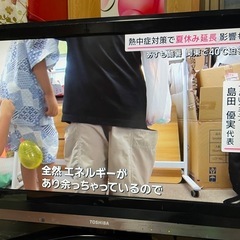 TOSHIBA REGZA液晶テレビ🖥の画像