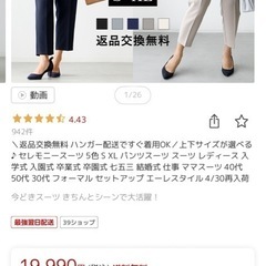 新品♡上下セット　スーツの画像