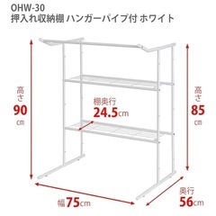 押入れ用ハンガーパイプ 平安伸銅工業 OHW-30
の画像