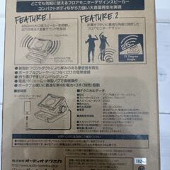 （新品)audio－technica　BOOGIE BOXの画像