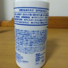 無印良品日焼け止めミルク　2本の画像