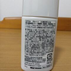 無印良品日焼け止めミルク　2本の画像