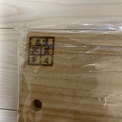 桐のまな板新品の画像